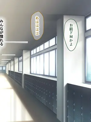 [なのはなジャム] 風紀にめちゃくちゃ厳しい巨乳生徒会長がみんなに内緒で僕をオモチャにして弄んでくる話_110