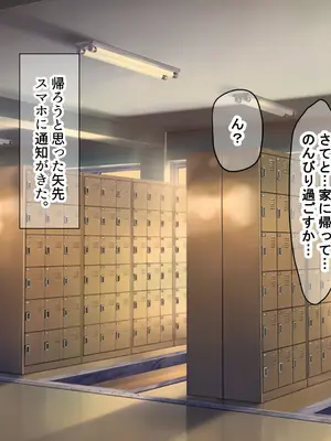 [なのはなジャム] 風紀にめちゃくちゃ厳しい巨乳生徒会長がみんなに内緒で僕をオモチャにして弄んでくる話_113