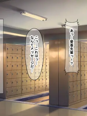 [なのはなジャム] 風紀にめちゃくちゃ厳しい巨乳生徒会長がみんなに内緒で僕をオモチャにして弄んでくる話_114