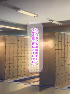 [なのはなジャム] 風紀にめちゃくちゃ厳しい巨乳生徒会長がみんなに内緒で僕をオモチャにして弄んでくる話_115