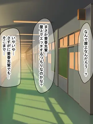 [なのはなジャム] 風紀にめちゃくちゃ厳しい巨乳生徒会長がみんなに内緒で僕をオモチャにして弄んでくる話_117