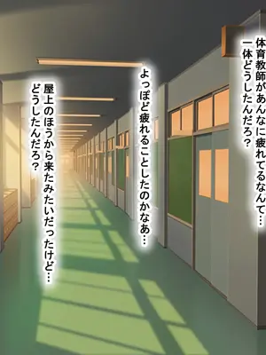 [なのはなジャム] 風紀にめちゃくちゃ厳しい巨乳生徒会長がみんなに内緒で僕をオモチャにして弄んでくる話_119