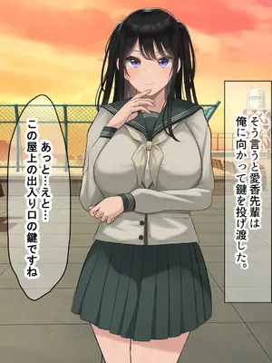[なのはなジャム] 風紀にめちゃくちゃ厳しい巨乳生徒会長がみんなに内緒で僕をオモチャにして弄んでくる話_122
