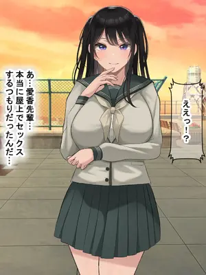 [なのはなジャム] 風紀にめちゃくちゃ厳しい巨乳生徒会長がみんなに内緒で僕をオモチャにして弄んでくる話_123