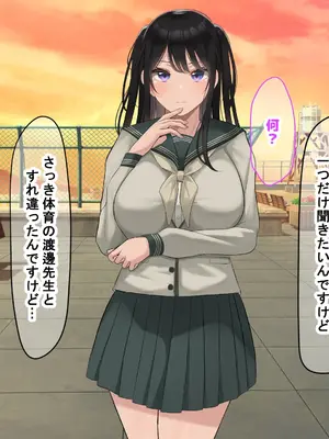 [なのはなジャム] 風紀にめちゃくちゃ厳しい巨乳生徒会長がみんなに内緒で僕をオモチャにして弄んでくる話_124