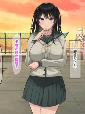 [なのはなジャム] 風紀にめちゃくちゃ厳しい巨乳生徒会長がみんなに内緒で僕をオモチャにして弄んでくる話_125