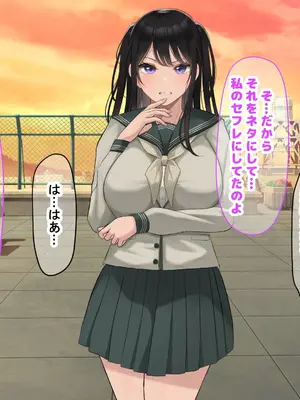 [なのはなジャム] 風紀にめちゃくちゃ厳しい巨乳生徒会長がみんなに内緒で僕をオモチャにして弄んでくる話_126