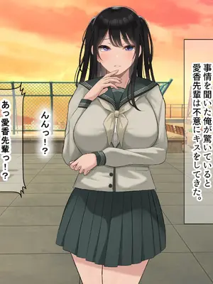 [なのはなジャム] 風紀にめちゃくちゃ厳しい巨乳生徒会長がみんなに内緒で僕をオモチャにして弄んでくる話_127