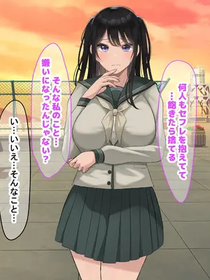 [なのはなジャム] 風紀にめちゃくちゃ厳しい巨乳生徒会長がみんなに内緒で僕をオモチャにして弄んでくる話_128