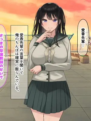 [なのはなジャム] 風紀にめちゃくちゃ厳しい巨乳生徒会長がみんなに内緒で僕をオモチャにして弄んでくる話_129