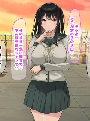 [なのはなジャム] 風紀にめちゃくちゃ厳しい巨乳生徒会長がみんなに内緒で僕をオモチャにして弄んでくる話_131