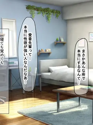 [なのはなジャム] 風紀にめちゃくちゃ厳しい巨乳生徒会長がみんなに内緒で僕をオモチャにして弄んでくる話_152