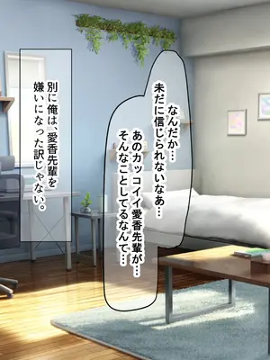 [なのはなジャム] 風紀にめちゃくちゃ厳しい巨乳生徒会長がみんなに内緒で僕をオモチャにして弄んでくる話_153