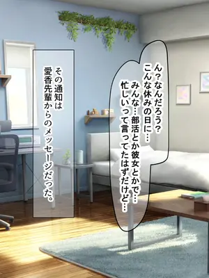 [なのはなジャム] 風紀にめちゃくちゃ厳しい巨乳生徒会長がみんなに内緒で僕をオモチャにして弄んでくる話_154