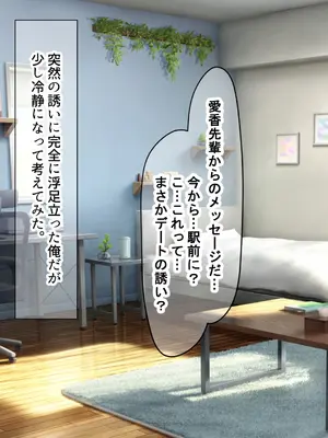 [なのはなジャム] 風紀にめちゃくちゃ厳しい巨乳生徒会長がみんなに内緒で僕をオモチャにして弄んでくる話_155