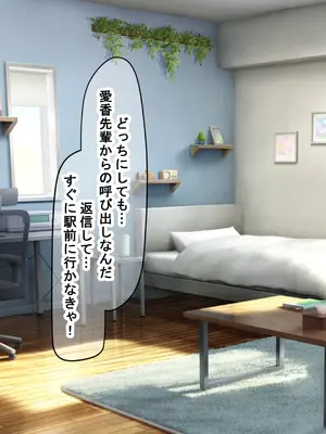 [なのはなジャム] 風紀にめちゃくちゃ厳しい巨乳生徒会長がみんなに内緒で僕をオモチャにして弄んでくる話_156