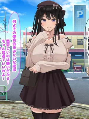 [なのはなジャム] 風紀にめちゃくちゃ厳しい巨乳生徒会長がみんなに内緒で僕をオモチャにして弄んでくる話_158