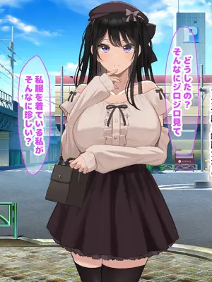 [なのはなジャム] 風紀にめちゃくちゃ厳しい巨乳生徒会長がみんなに内緒で僕をオモチャにして弄んでくる話_159