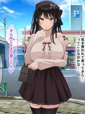 [なのはなジャム] 風紀にめちゃくちゃ厳しい巨乳生徒会長がみんなに内緒で僕をオモチャにして弄んでくる話_161