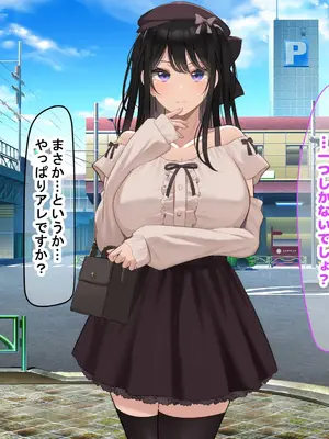 [なのはなジャム] 風紀にめちゃくちゃ厳しい巨乳生徒会長がみんなに内緒で僕をオモチャにして弄んでくる話_162