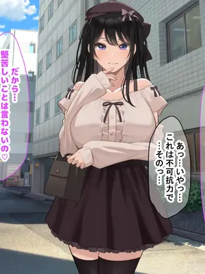 [なのはなジャム] 風紀にめちゃくちゃ厳しい巨乳生徒会長がみんなに内緒で僕をオモチャにして弄んでくる話_166