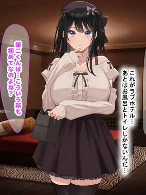 [なのはなジャム] 風紀にめちゃくちゃ厳しい巨乳生徒会長がみんなに内緒で僕をオモチャにして弄んでくる話_188