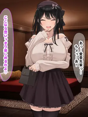 [なのはなジャム] 風紀にめちゃくちゃ厳しい巨乳生徒会長がみんなに内緒で僕をオモチャにして弄んでくる話_191