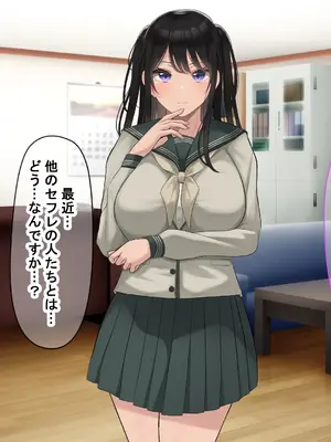 [なのはなジャム] 風紀にめちゃくちゃ厳しい巨乳生徒会長がみんなに内緒で僕をオモチャにして弄んでくる話_216