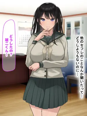 [なのはなジャム] 風紀にめちゃくちゃ厳しい巨乳生徒会長がみんなに内緒で僕をオモチャにして弄んでくる話_217