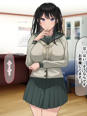 [なのはなジャム] 風紀にめちゃくちゃ厳しい巨乳生徒会長がみんなに内緒で僕をオモチャにして弄んでくる話_220