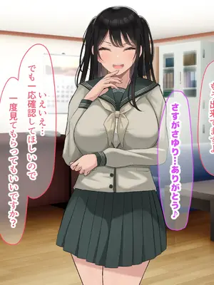 [なのはなジャム] 風紀にめちゃくちゃ厳しい巨乳生徒会長がみんなに内緒で僕をオモチャにして弄んでくる話_221