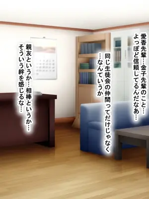 [なのはなジャム] 風紀にめちゃくちゃ厳しい巨乳生徒会長がみんなに内緒で僕をオモチャにして弄んでくる話_222