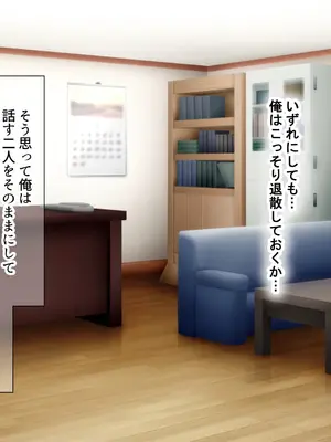 [なのはなジャム] 風紀にめちゃくちゃ厳しい巨乳生徒会長がみんなに内緒で僕をオモチャにして弄んでくる話_223