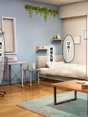 [なのはなジャム] 風紀にめちゃくちゃ厳しい巨乳生徒会長がみんなに内緒で僕をオモチャにして弄んでくる話_225