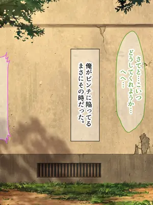 [なのはなジャム] 風紀にめちゃくちゃ厳しい巨乳生徒会長がみんなに内緒で僕をオモチャにして弄んでくる話_234