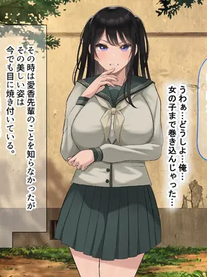 [なのはなジャム] 風紀にめちゃくちゃ厳しい巨乳生徒会長がみんなに内緒で僕をオモチャにして弄んでくる話_235