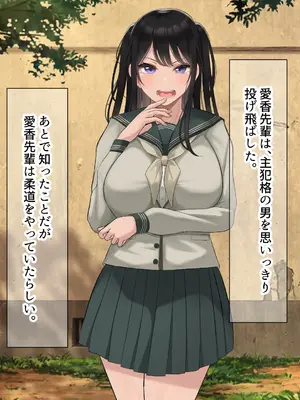 [なのはなジャム] 風紀にめちゃくちゃ厳しい巨乳生徒会長がみんなに内緒で僕をオモチャにして弄んでくる話_236