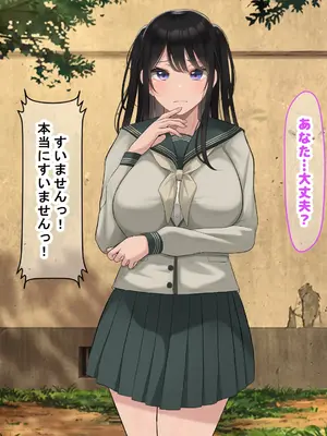 [なのはなジャム] 風紀にめちゃくちゃ厳しい巨乳生徒会長がみんなに内緒で僕をオモチャにして弄んでくる話_237