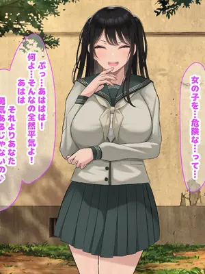 [なのはなジャム] 風紀にめちゃくちゃ厳しい巨乳生徒会長がみんなに内緒で僕をオモチャにして弄んでくる話_238