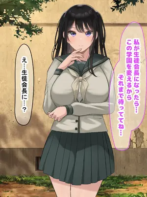 [なのはなジャム] 風紀にめちゃくちゃ厳しい巨乳生徒会長がみんなに内緒で僕をオモチャにして弄んでくる話_239