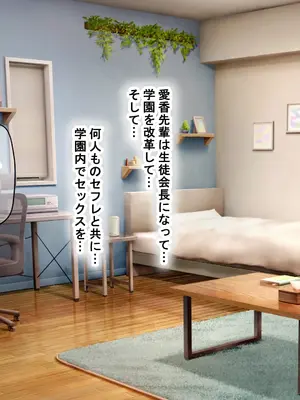 [なのはなジャム] 風紀にめちゃくちゃ厳しい巨乳生徒会長がみんなに内緒で僕をオモチャにして弄んでくる話_242