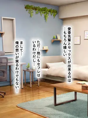 [なのはなジャム] 風紀にめちゃくちゃ厳しい巨乳生徒会長がみんなに内緒で僕をオモチャにして弄んでくる話_243