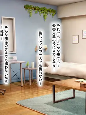 [なのはなジャム] 風紀にめちゃくちゃ厳しい巨乳生徒会長がみんなに内緒で僕をオモチャにして弄んでくる話_244