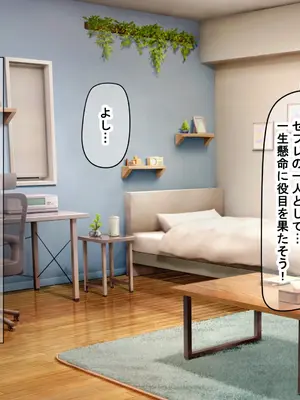 [なのはなジャム] 風紀にめちゃくちゃ厳しい巨乳生徒会長がみんなに内緒で僕をオモチャにして弄んでくる話_245