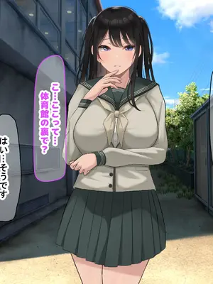 [なのはなジャム] 風紀にめちゃくちゃ厳しい巨乳生徒会長がみんなに内緒で僕をオモチャにして弄んでくる話_248