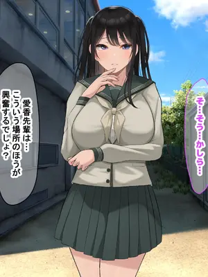 [なのはなジャム] 風紀にめちゃくちゃ厳しい巨乳生徒会長がみんなに内緒で僕をオモチャにして弄んでくる話_249