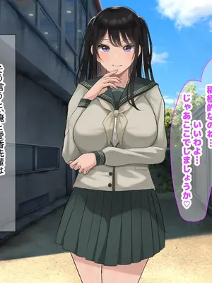 [なのはなジャム] 風紀にめちゃくちゃ厳しい巨乳生徒会長がみんなに内緒で僕をオモチャにして弄んでくる話_250