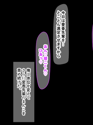 [なのはなジャム] 風紀にめちゃくちゃ厳しい巨乳生徒会長がみんなに内緒で僕をオモチャにして弄んでくる話_269