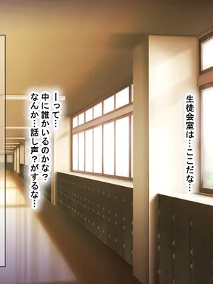 [なのはなジャム] 風紀にめちゃくちゃ厳しい巨乳生徒会長がみんなに内緒で僕をオモチャにして弄んでくる話_296