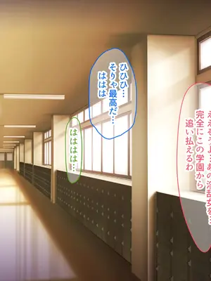 [なのはなジャム] 風紀にめちゃくちゃ厳しい巨乳生徒会長がみんなに内緒で僕をオモチャにして弄んでくる話_299